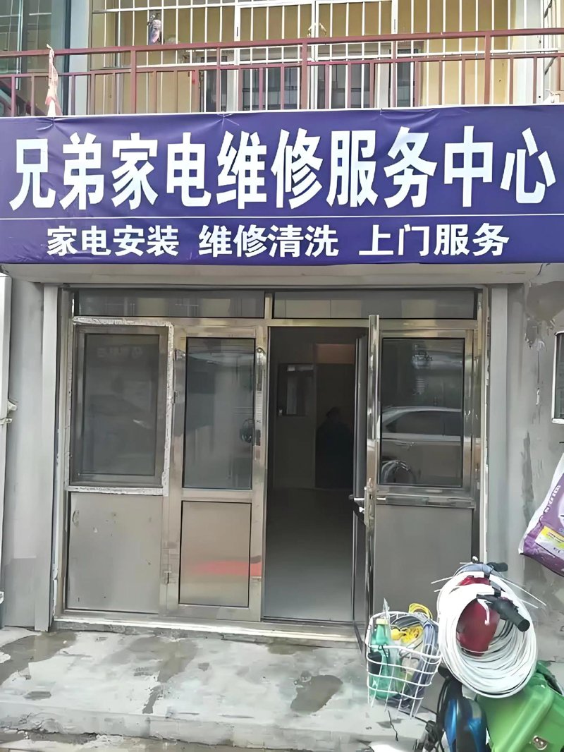 空调维修与加氟：冬日里的温度调节术