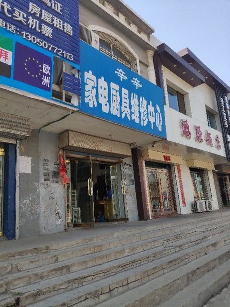 快速解决生活痛点：铁东区电器维修服务探析