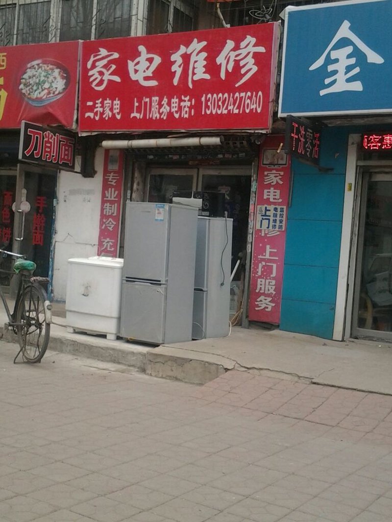 智能家电时代下，冰箱维修电话如何成为您的贴心伴侣
