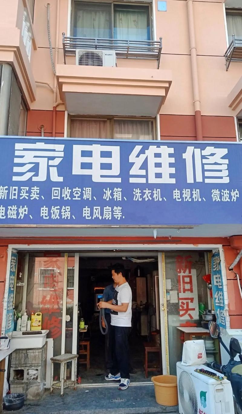 铁东区家电维修
