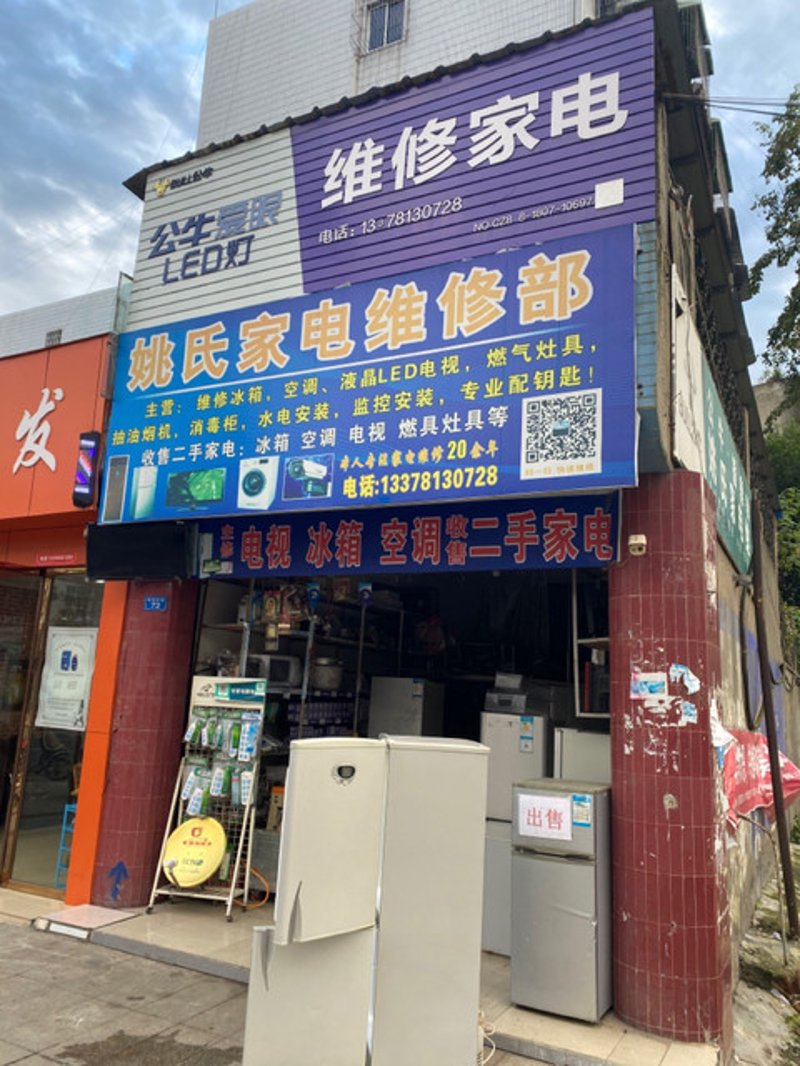 寻找家电守护神：冰箱维修电话背后的秘密