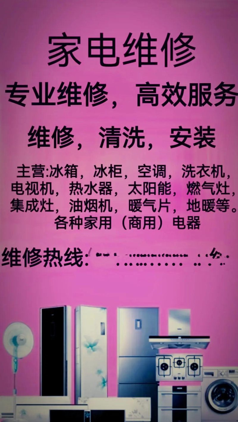铁东区电器维修:现代生活的小卫士