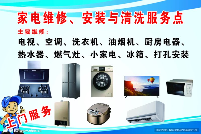 如何快速找到冰箱维修电话？